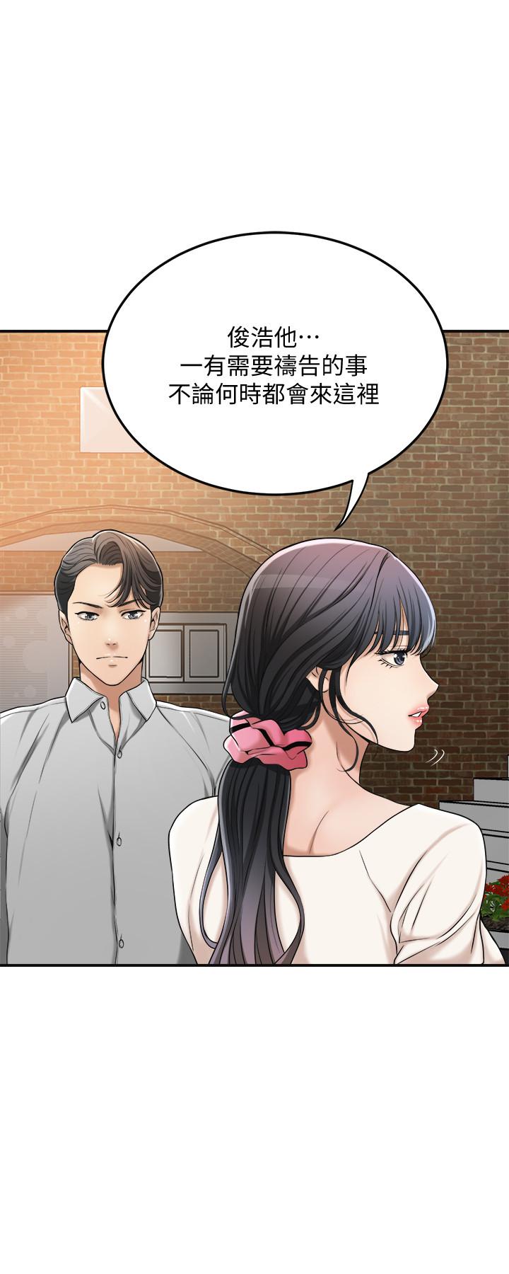 抑欲人妻第29话-会长,好好享受吧