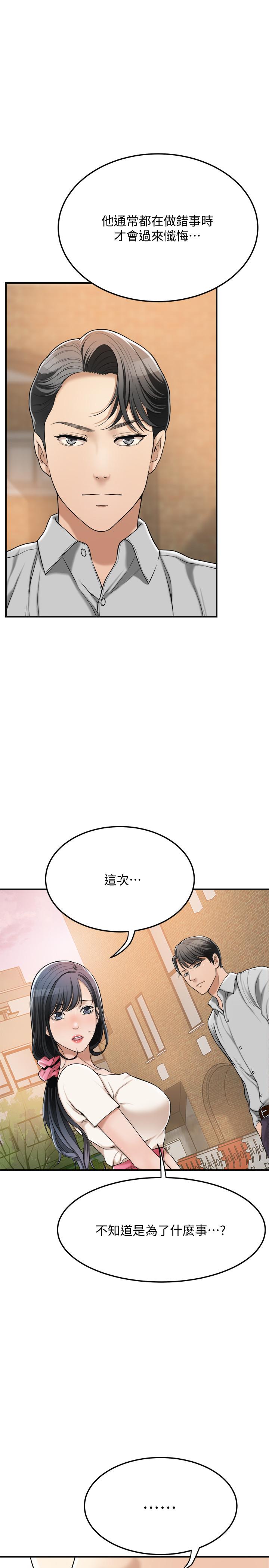 抑欲人妻第29话-会长,好好享受吧