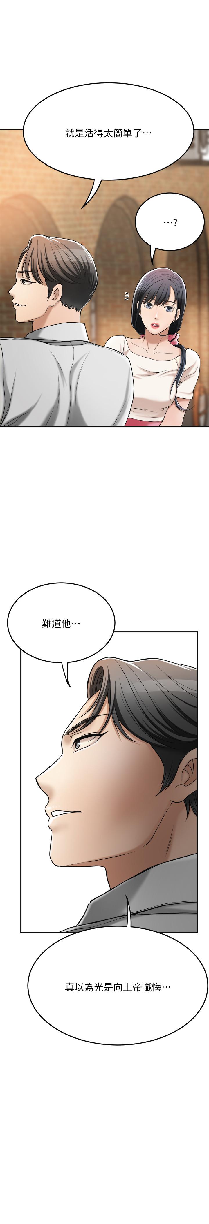 抑欲人妻第29话-会长,好好享受吧