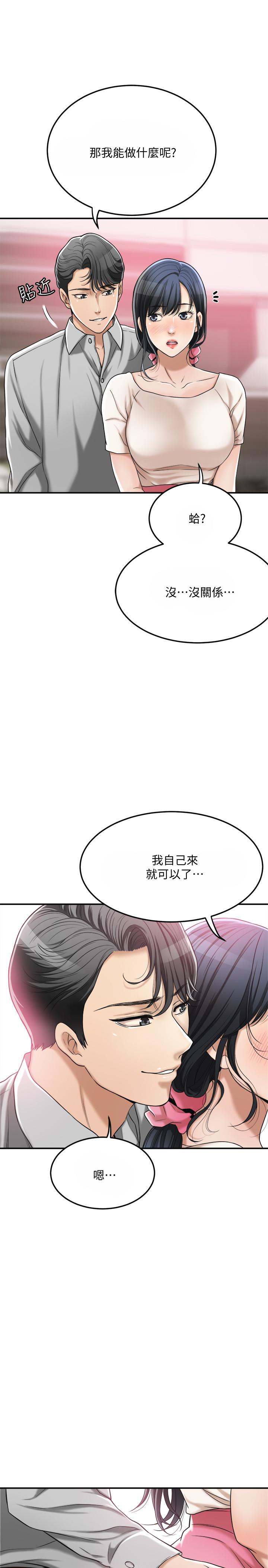 抑欲人妻第30话-渴求性爱的筱妍
