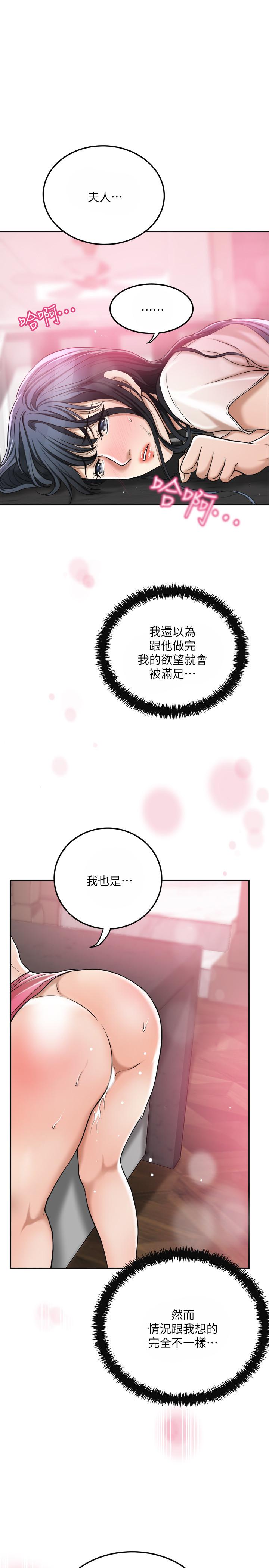 抑欲人妻第30话-渴求性爱的筱妍