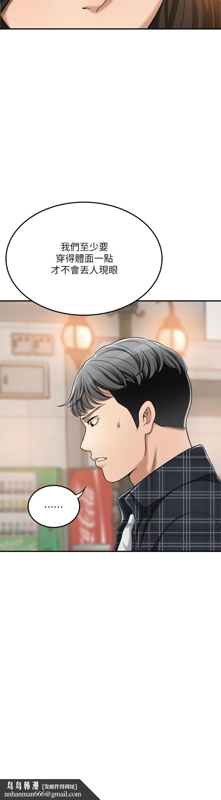 抑欲人妻第31话-我要夺走你的一切