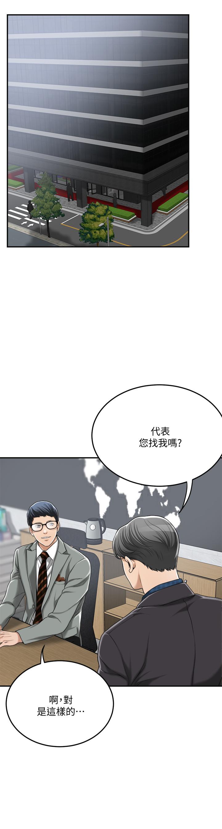 抑欲人妻第31话-我要夺走你的一切