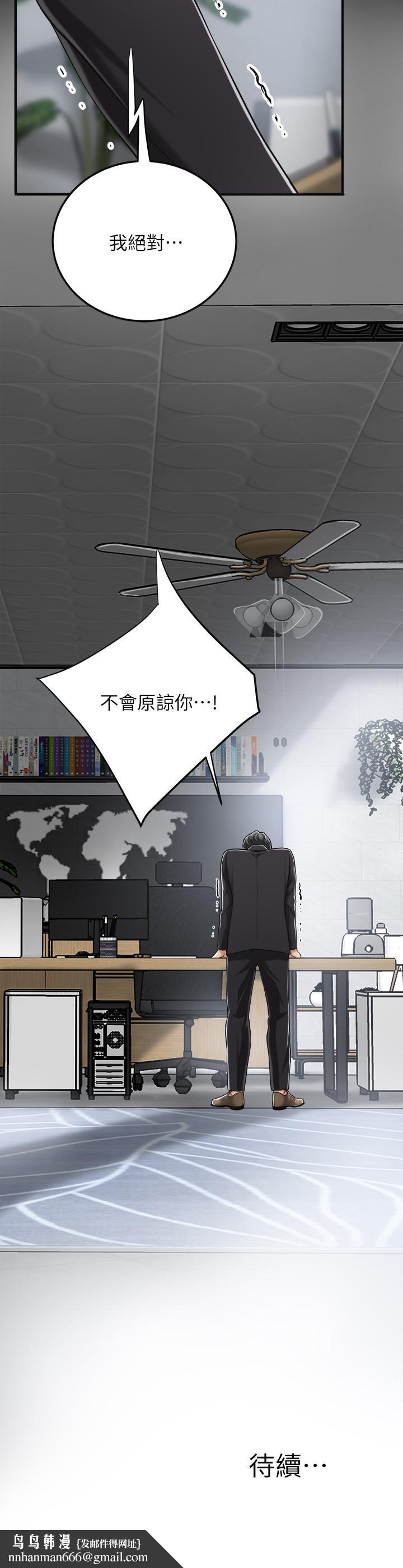 抑欲人妻第31话-我要夺走你的一切