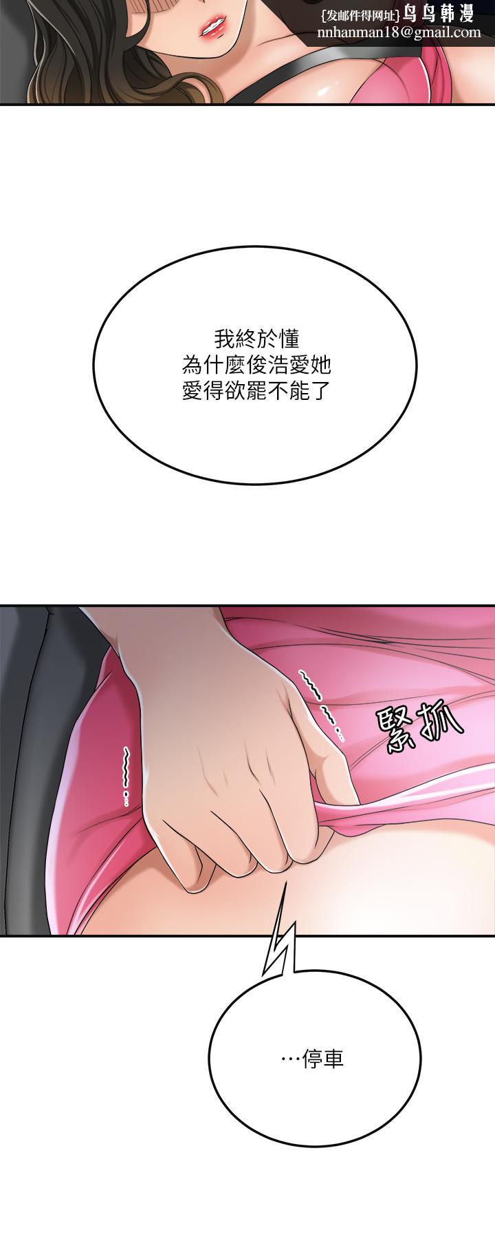 抑欲人妻第32话-无止尽的嫉妒