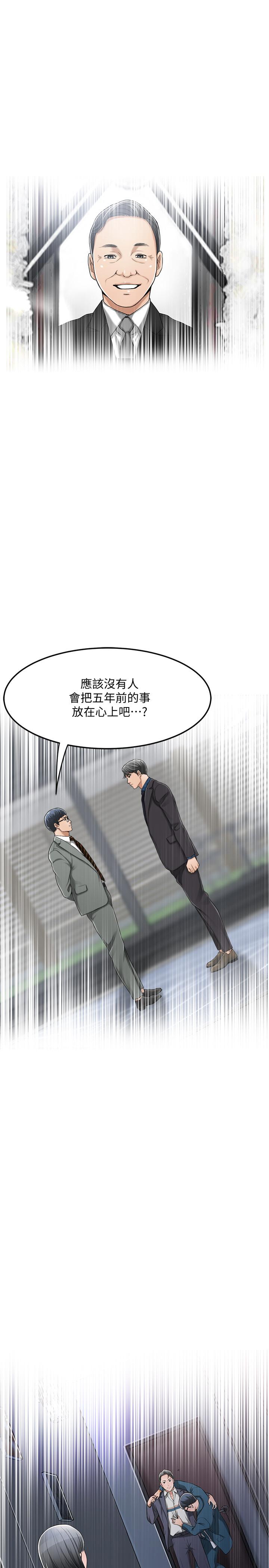 抑欲人妻第32话-无止尽的嫉妒