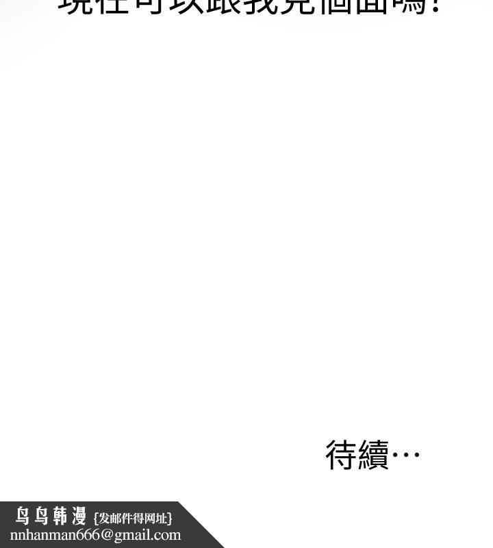 抑欲人妻第32话-无止尽的嫉妒