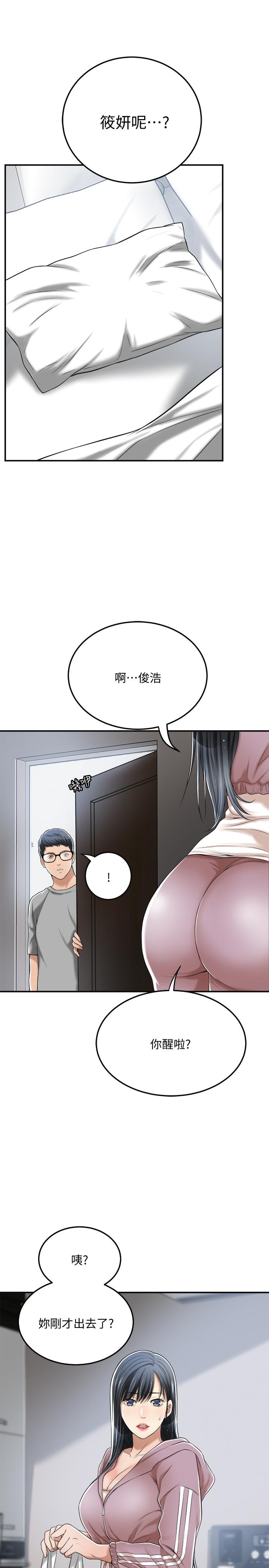 抑欲人妻第33话-与泰胜在摩铁度过的一晚