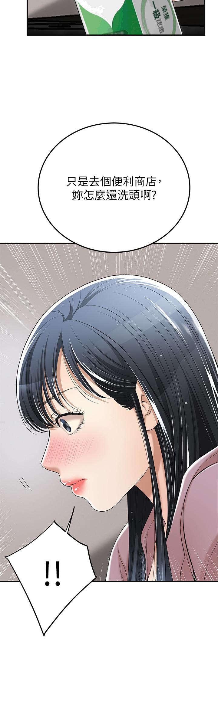 抑欲人妻第33话-与泰胜在摩铁度过的一晚