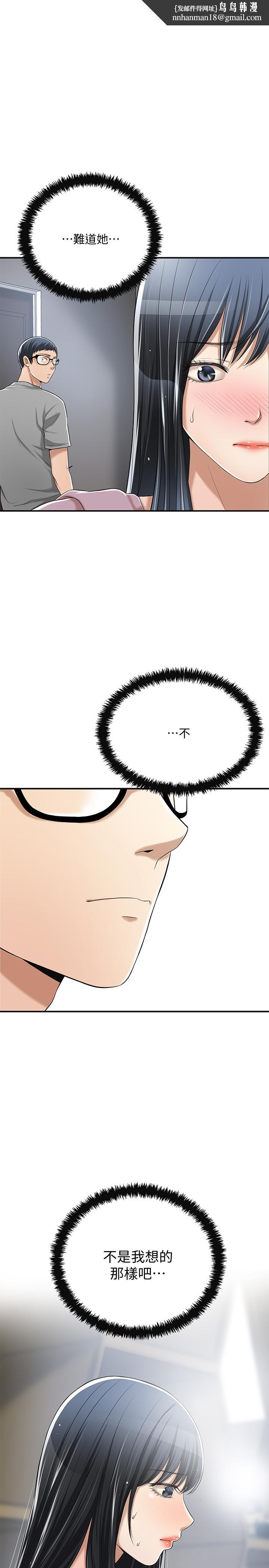 抑欲人妻第34话-带老婆参加公司的登山活动