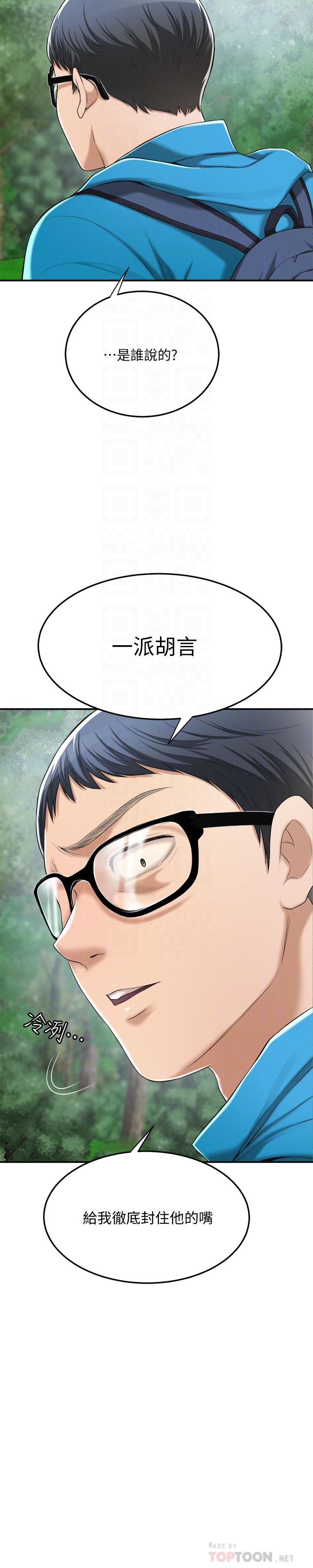 抑欲人妻第34话-带老婆参加公司的登山活动