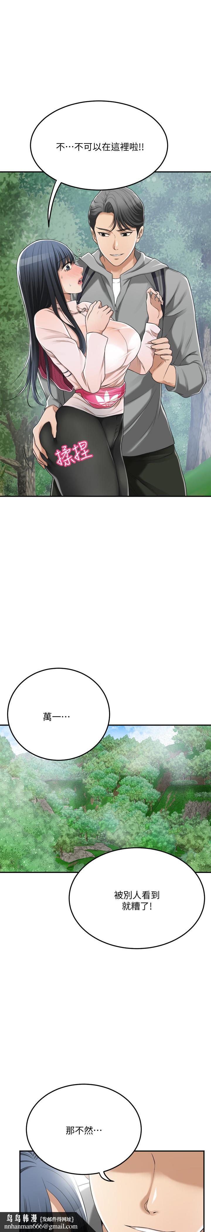 抑欲人妻第34话-带老婆参加公司的登山活动