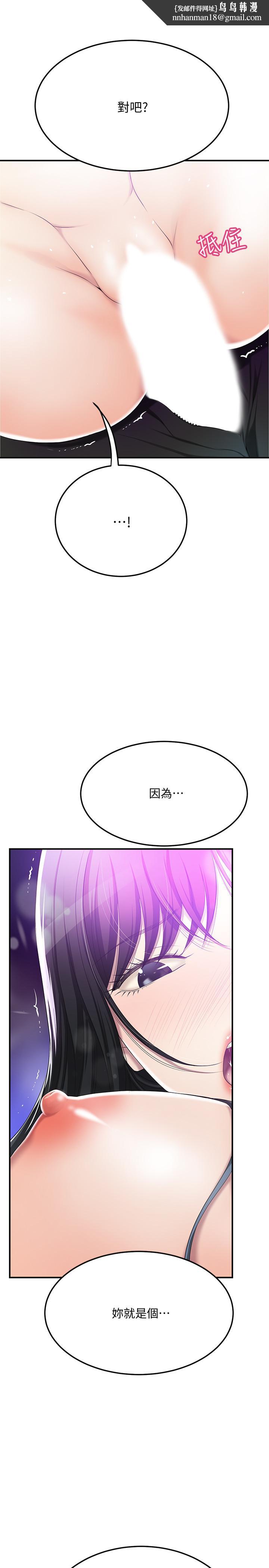 抑欲人妻第35话-被发现的不伦恋