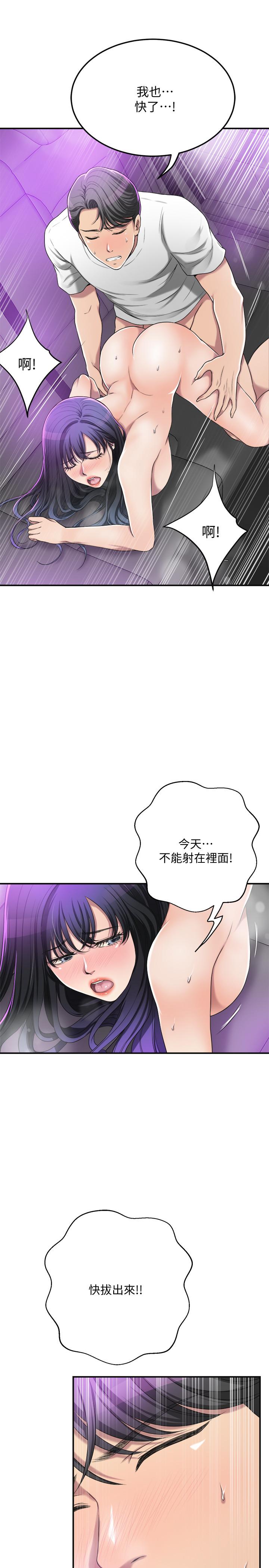 抑欲人妻第35话-被发现的不伦恋