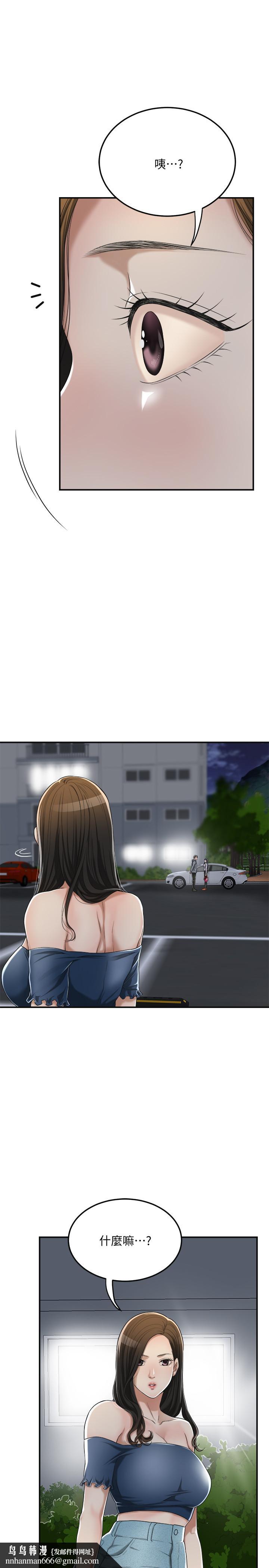 抑欲人妻第35话-被发现的不伦恋