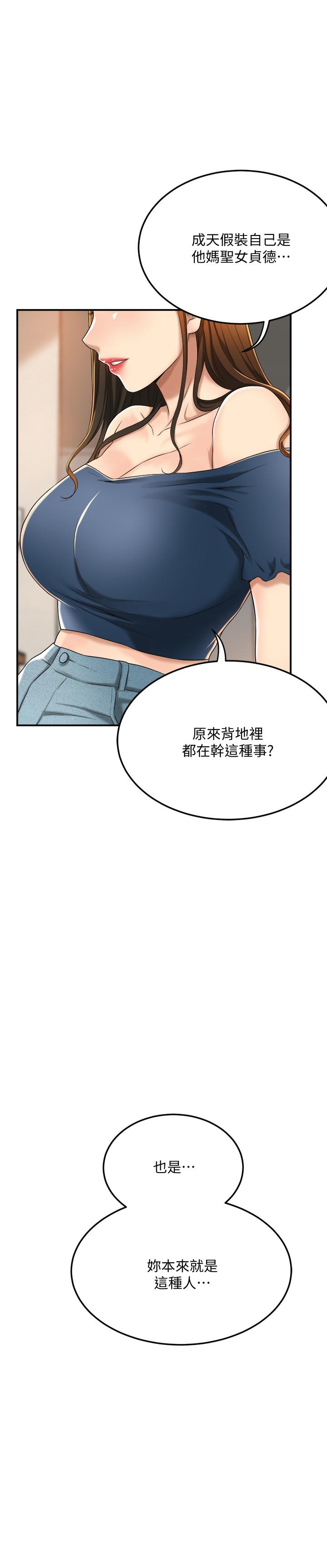 抑欲人妻第35话-被发现的不伦恋