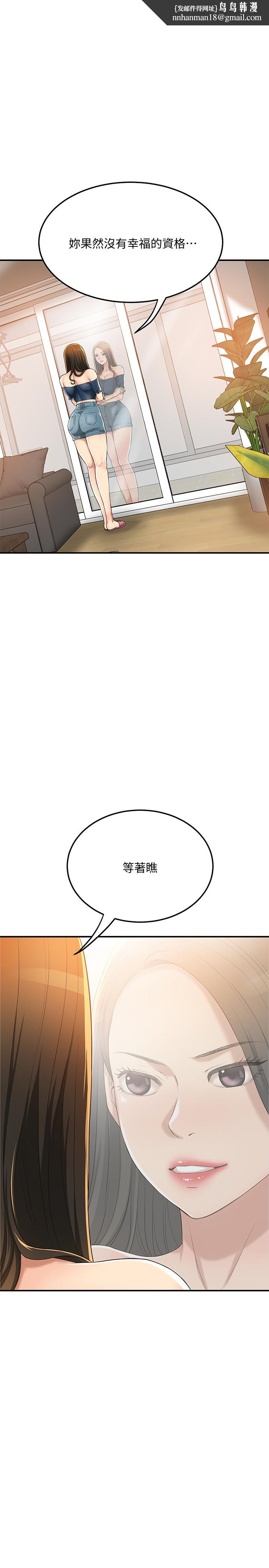 抑欲人妻第36话-察觉妻子异样