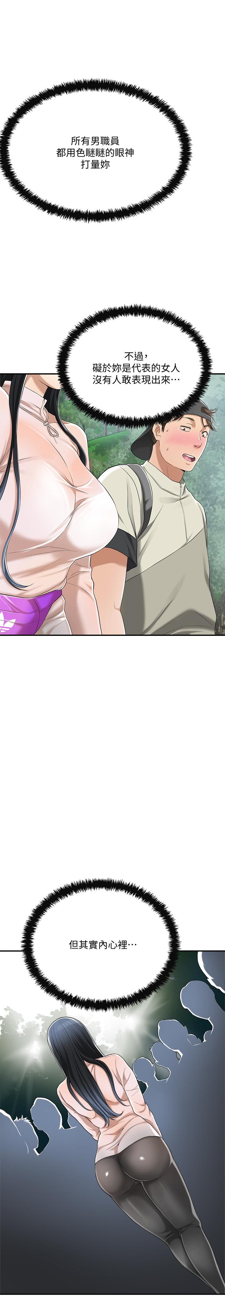 抑欲人妻第36话-察觉妻子异样