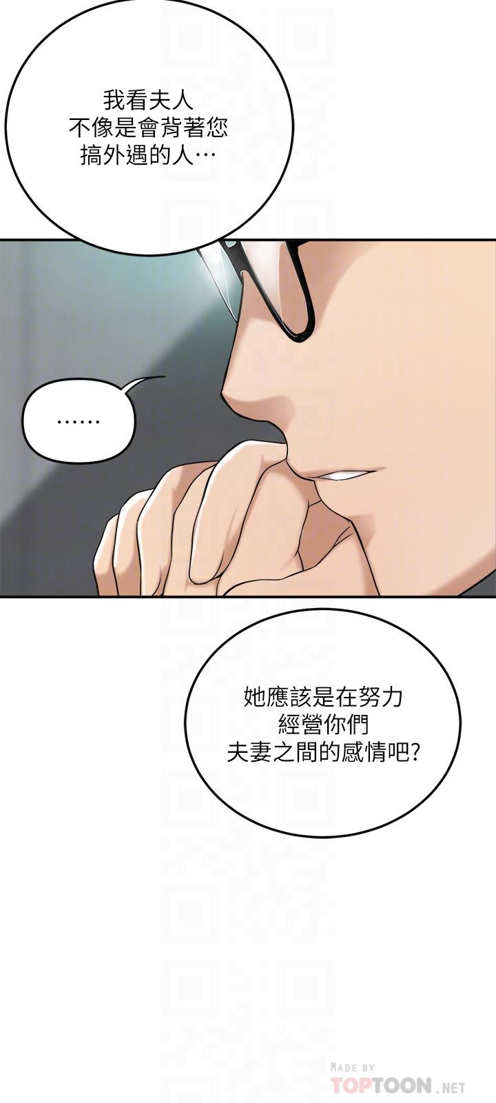 抑欲人妻第36话-察觉妻子异样