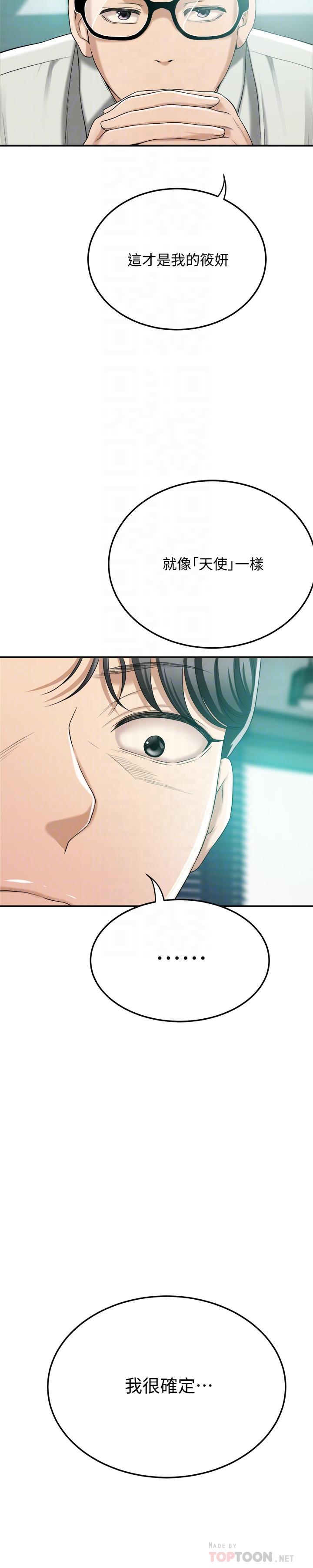 抑欲人妻第36话-察觉妻子异样