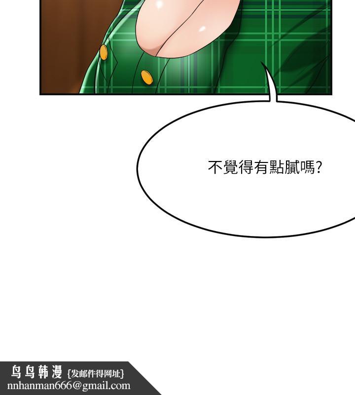 抑欲人妻第36话-察觉妻子异样