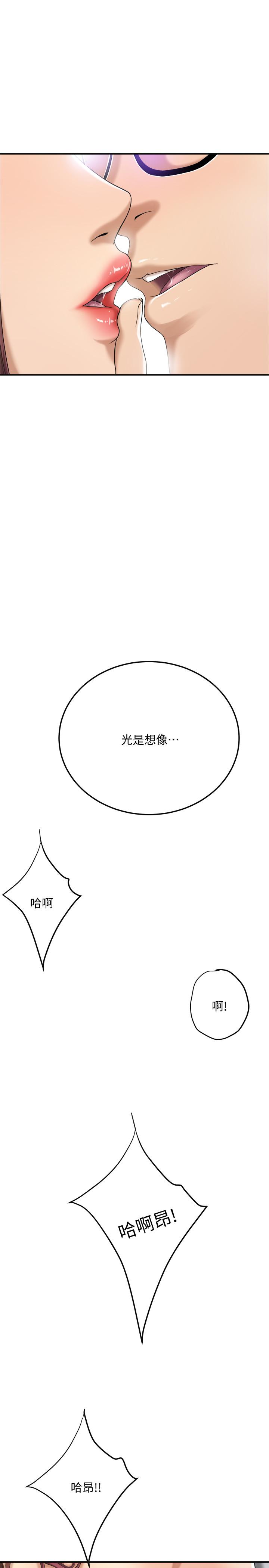 抑欲人妻第36话-察觉妻子异样