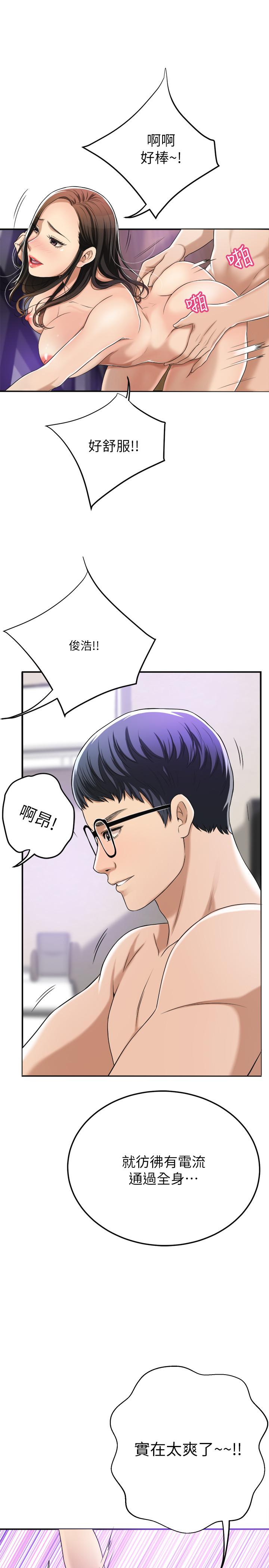 抑欲人妻第36话-察觉妻子异样