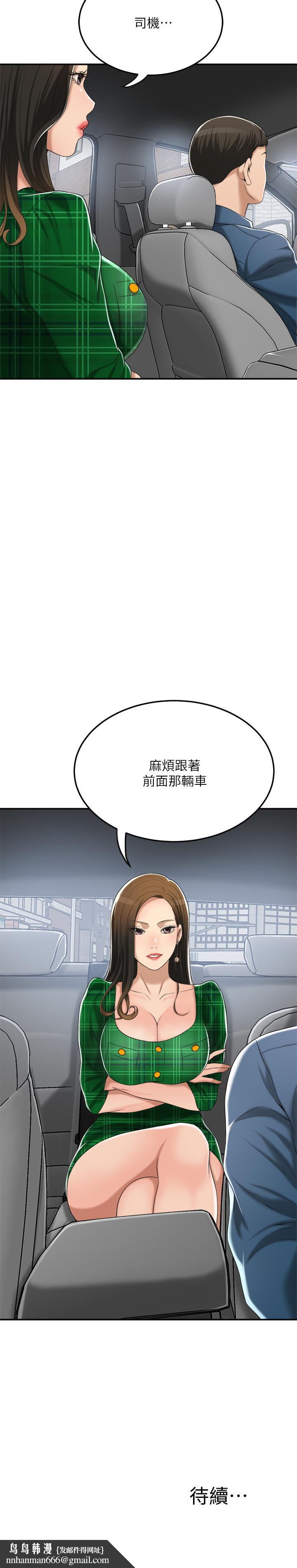 抑欲人妻第36话-察觉妻子异样