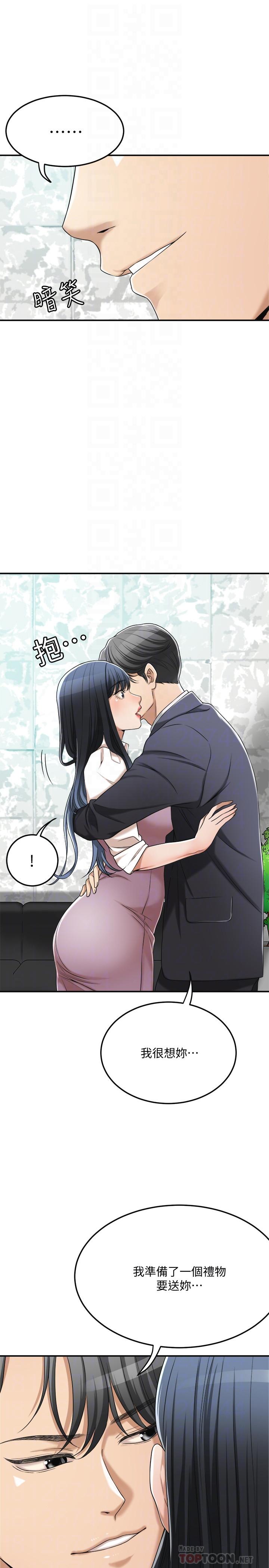 抑欲人妻第37话-穿上战斗服的性感筱妍