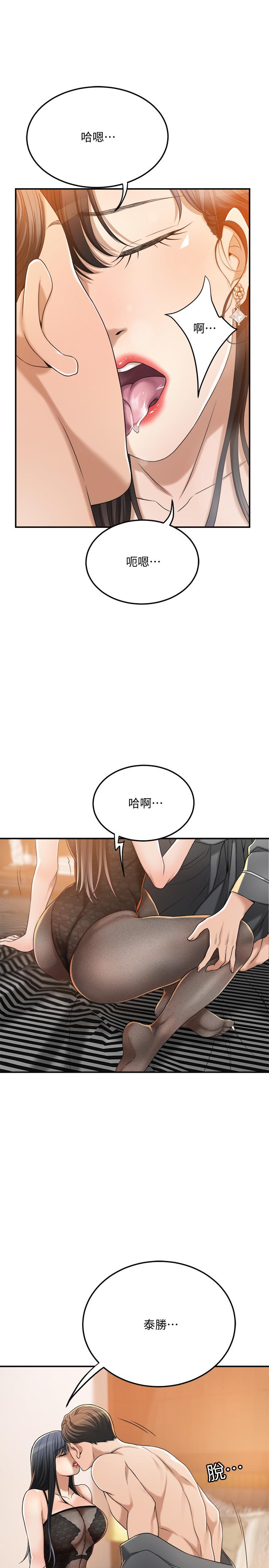 抑欲人妻第37话-穿上战斗服的性感筱妍