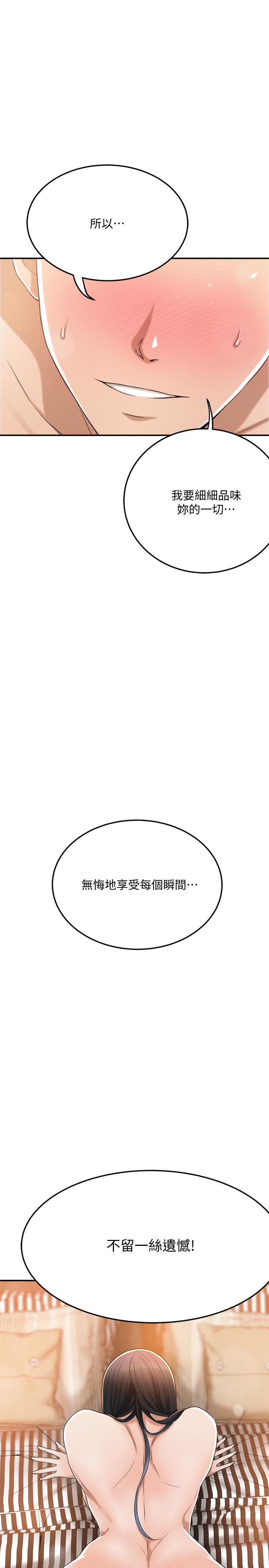抑欲人妻第38话-准备跟俊浩告状