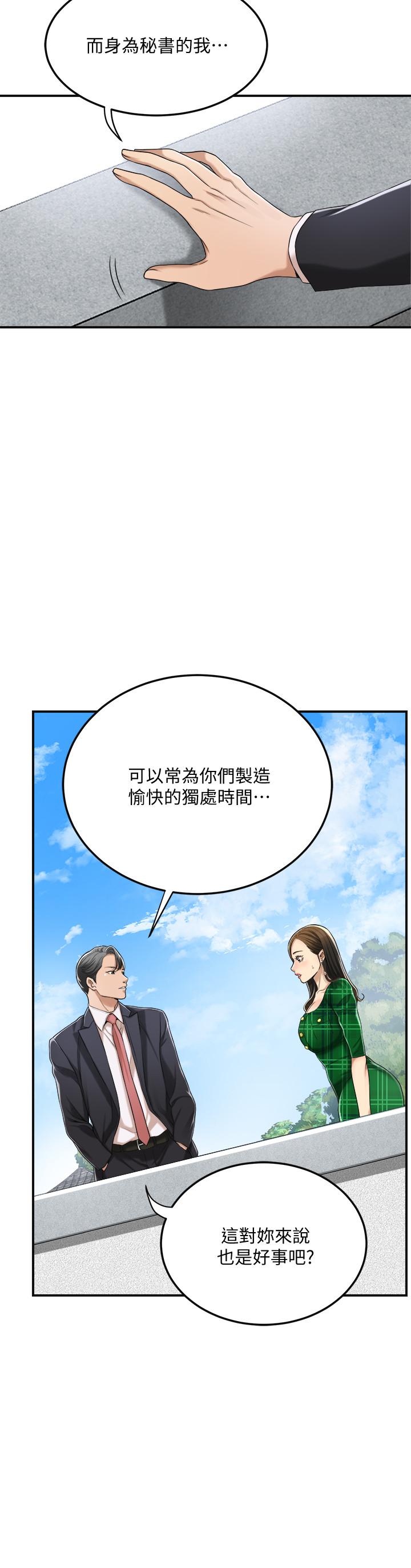 抑欲人妻第38话-准备跟俊浩告状