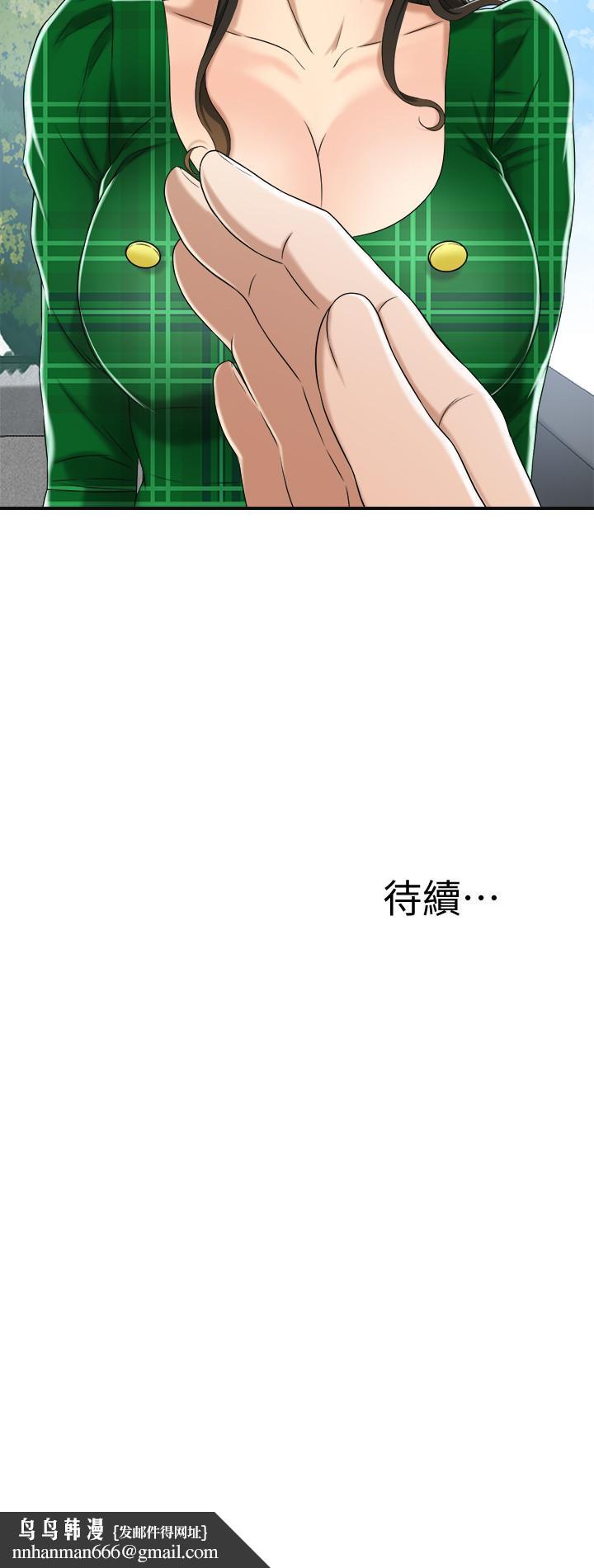 抑欲人妻第38话-准备跟俊浩告状