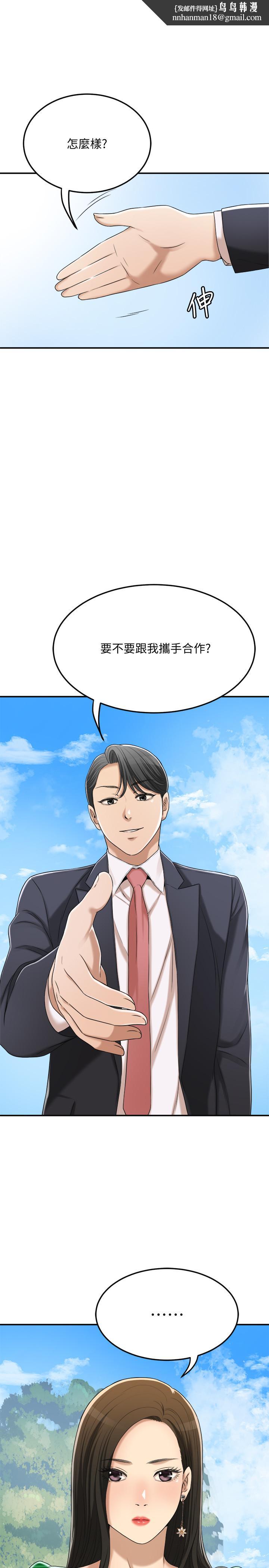 抑欲人妻第39话-处心积虑想揭穿筱妍