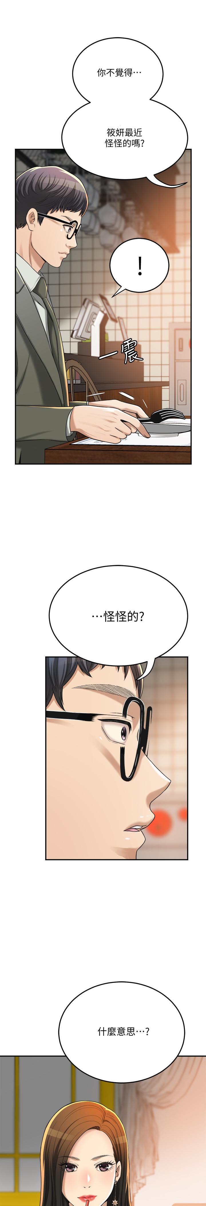 抑欲人妻第39话-处心积虑想揭穿筱妍