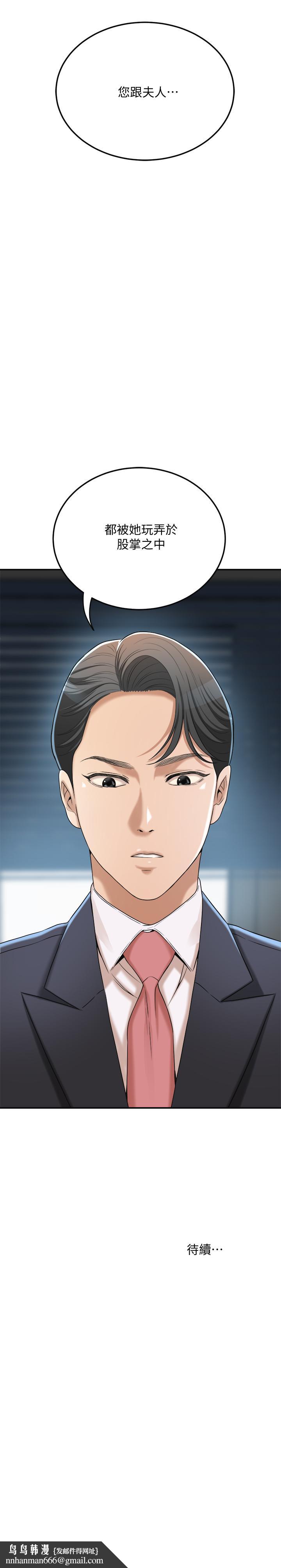 抑欲人妻第39话-处心积虑想揭穿筱妍
