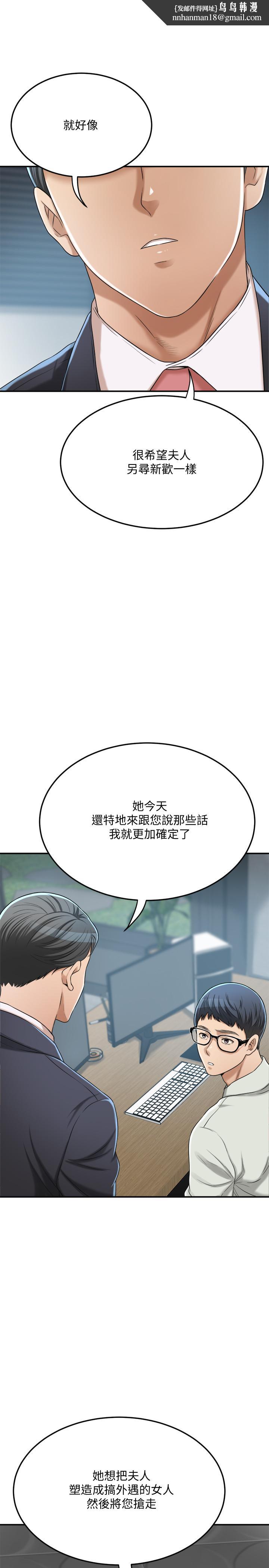 抑欲人妻第40话-决定离家出走的筱妍
