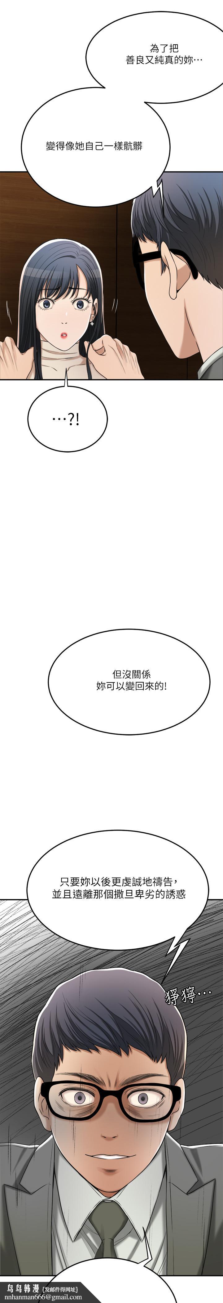 抑欲人妻第40话-决定离家出走的筱妍