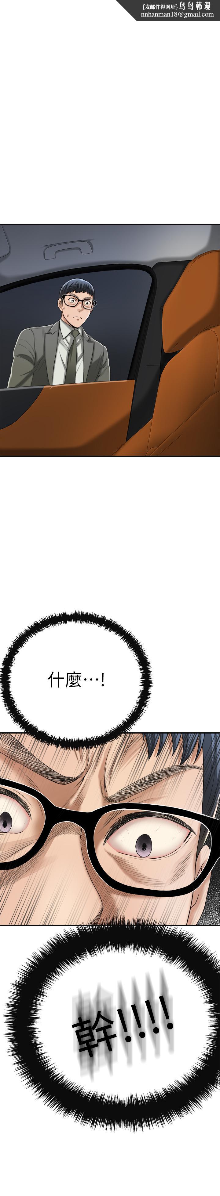 抑欲人妻第41话-陷入更深的慾望泥沼