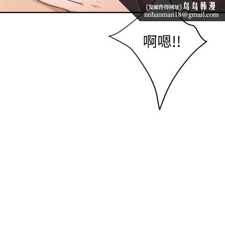 抑欲人妻第41话-陷入更深的慾望泥沼