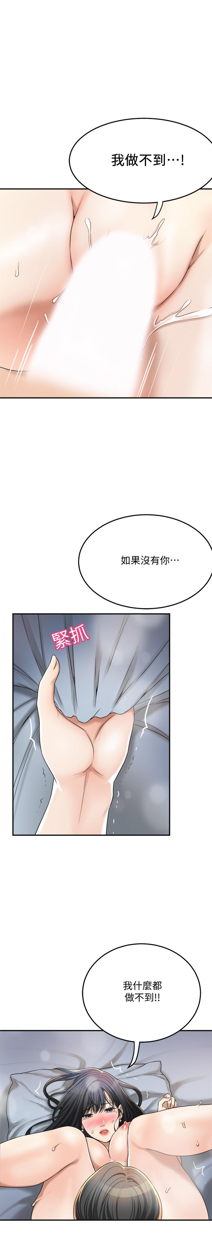 抑欲人妻第41话-陷入更深的慾望泥沼