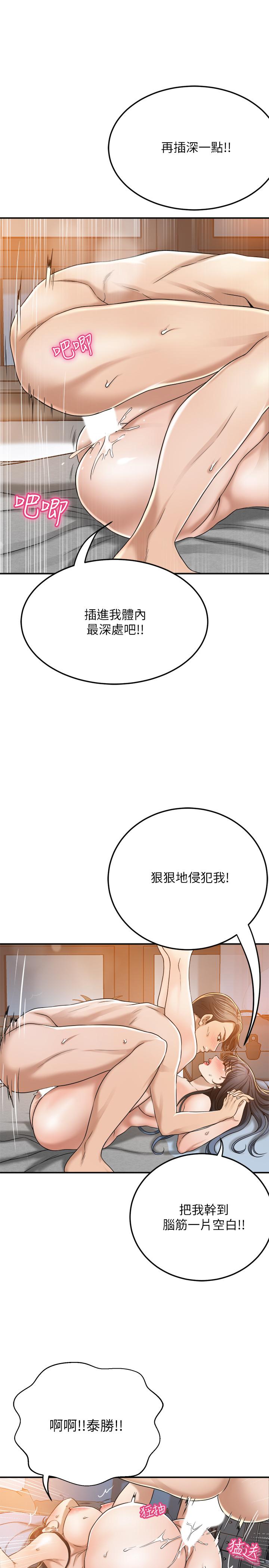 抑欲人妻第41话-陷入更深的慾望泥沼