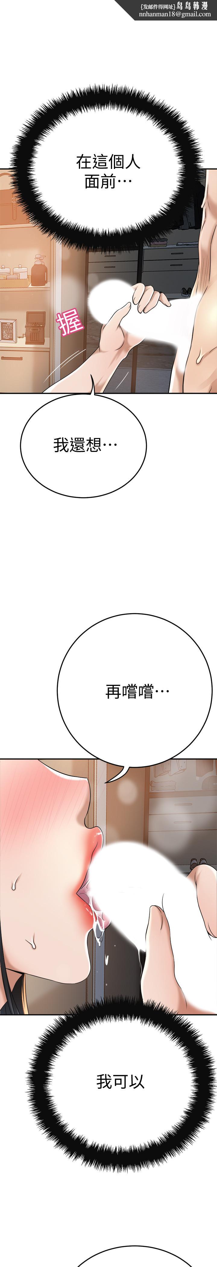 抑欲人妻第42话-我想要被泰胜内射