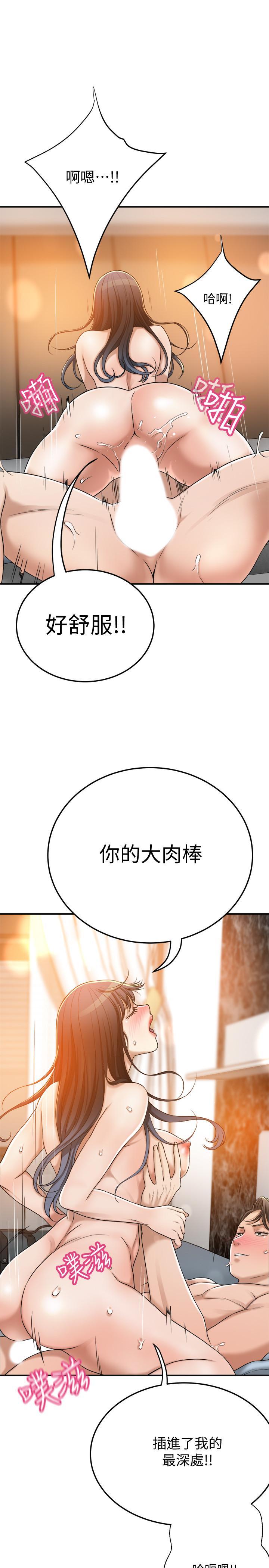 抑欲人妻第42话-我想要被泰胜内射