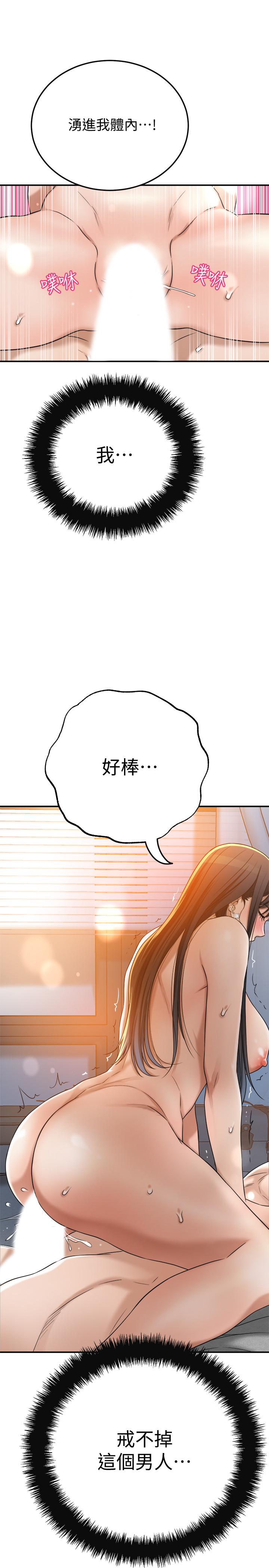 抑欲人妻第42话-我想要被泰胜内射