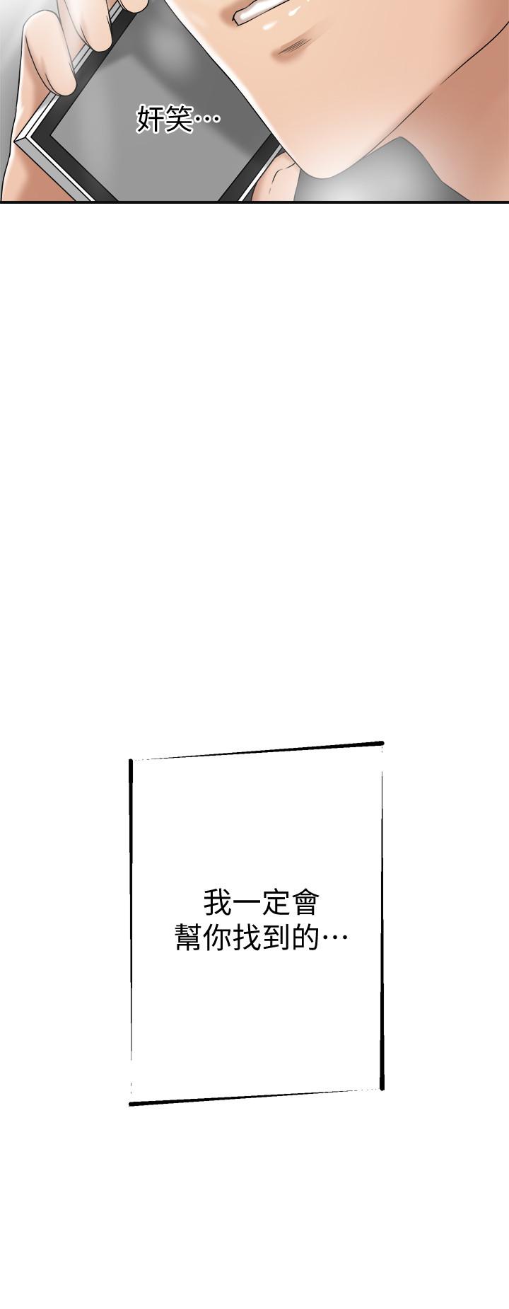 抑欲人妻第42话-我想要被泰胜内射