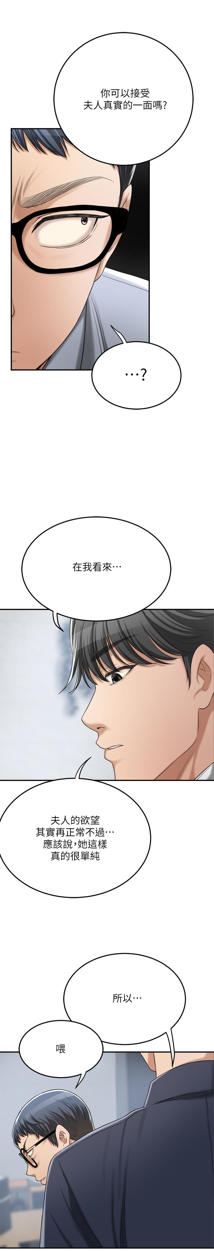 抑欲人妻第43话-裸体围裙的惊喜晚餐