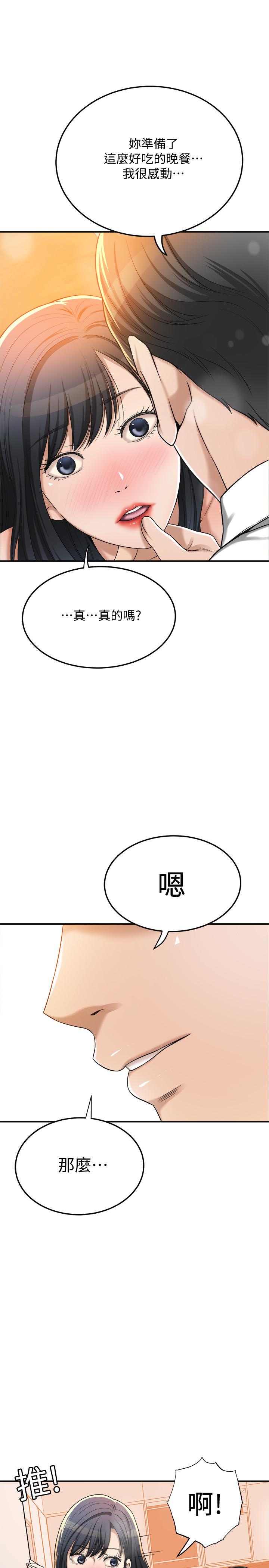 抑欲人妻第43话-裸体围裙的惊喜晚餐