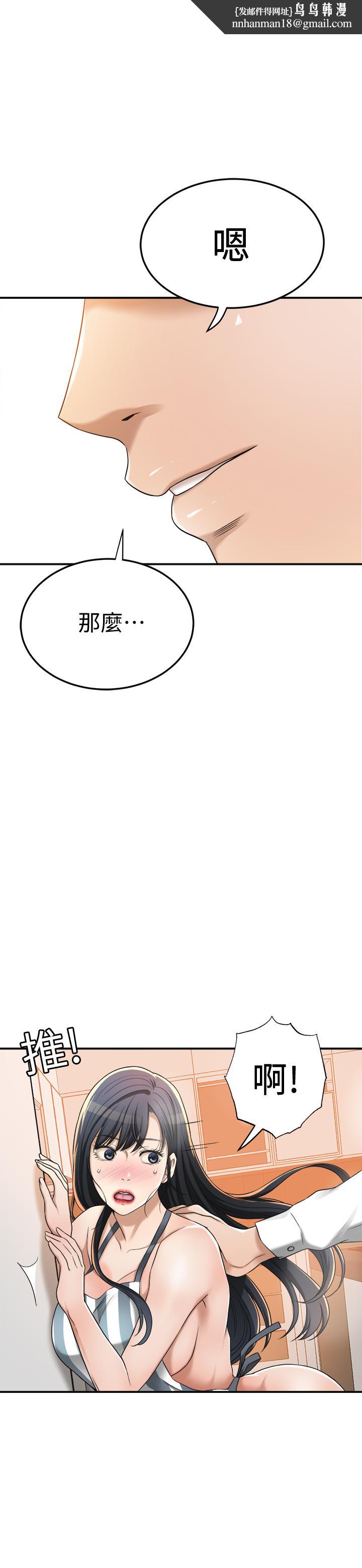 抑欲人妻第44话-度过自在的一周吧