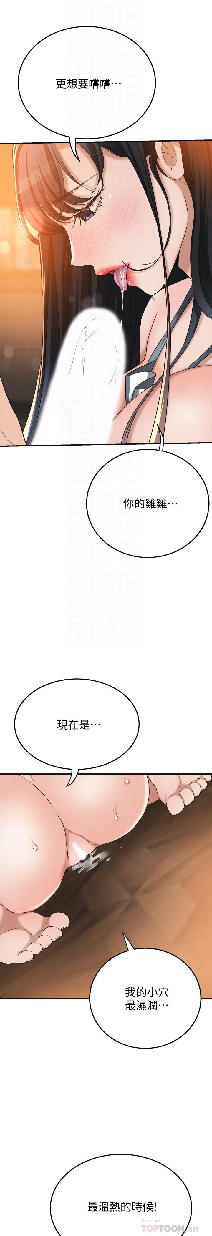 抑欲人妻第44话-度过自在的一周吧